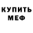 Метадон кристалл Baby Ramses